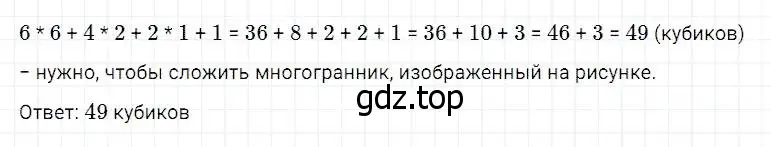 Решение 2. номер 928 (страница 236) гдз по математике 5 класс Дорофеев, Шарыгин, учебник