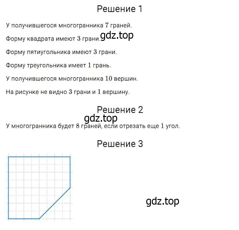 Решение 2. номер 929 (страница 236) гдз по математике 5 класс Дорофеев, Шарыгин, учебник