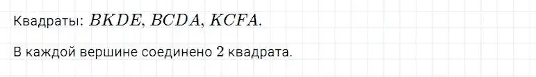 Решение 2. номер 932 (страница 237) гдз по математике 5 класс Дорофеев, Шарыгин, учебник