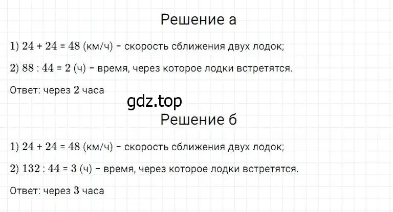 Решение 2. номер 935 (страница 237) гдз по математике 5 класс Дорофеев, Шарыгин, учебник