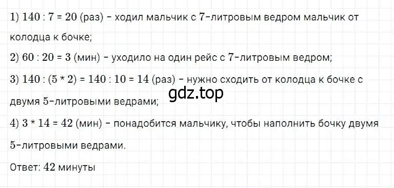 Решение 2. номер 936 (страница 237) гдз по математике 5 класс Дорофеев, Шарыгин, учебник