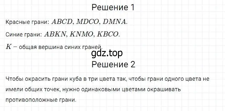 Решение 2. номер 940 (страница 240) гдз по математике 5 класс Дорофеев, Шарыгин, учебник