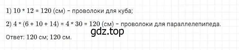 Решение 2. номер 942 (страница 240) гдз по математике 5 класс Дорофеев, Шарыгин, учебник