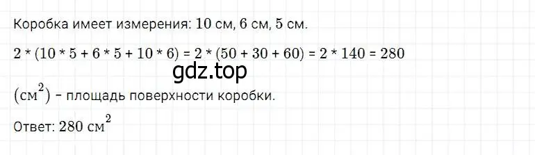 Решение 2. номер 943 (страница 240) гдз по математике 5 класс Дорофеев, Шарыгин, учебник