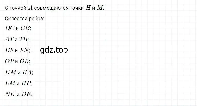 Решение 2. номер 945 (страница 241) гдз по математике 5 класс Дорофеев, Шарыгин, учебник