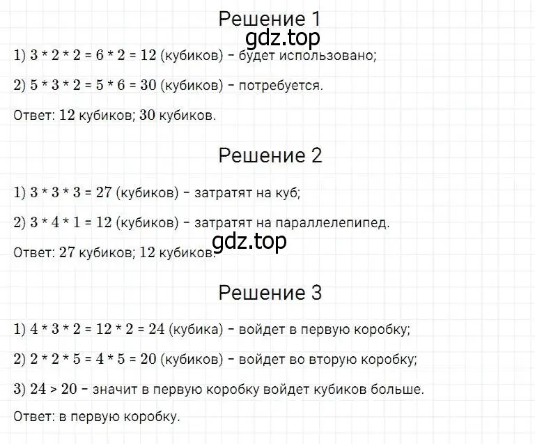 Решение 2. номер 948 (страница 241) гдз по математике 5 класс Дорофеев, Шарыгин, учебник