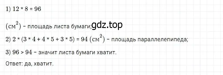 Решение 2. номер 949 (страница 242) гдз по математике 5 класс Дорофеев, Шарыгин, учебник