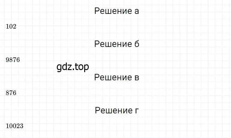 Решение 2. номер 95 (страница 32) гдз по математике 5 класс Дорофеев, Шарыгин, учебник