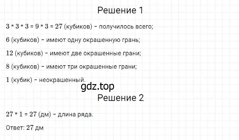 Решение 2. номер 950 (страница 242) гдз по математике 5 класс Дорофеев, Шарыгин, учебник