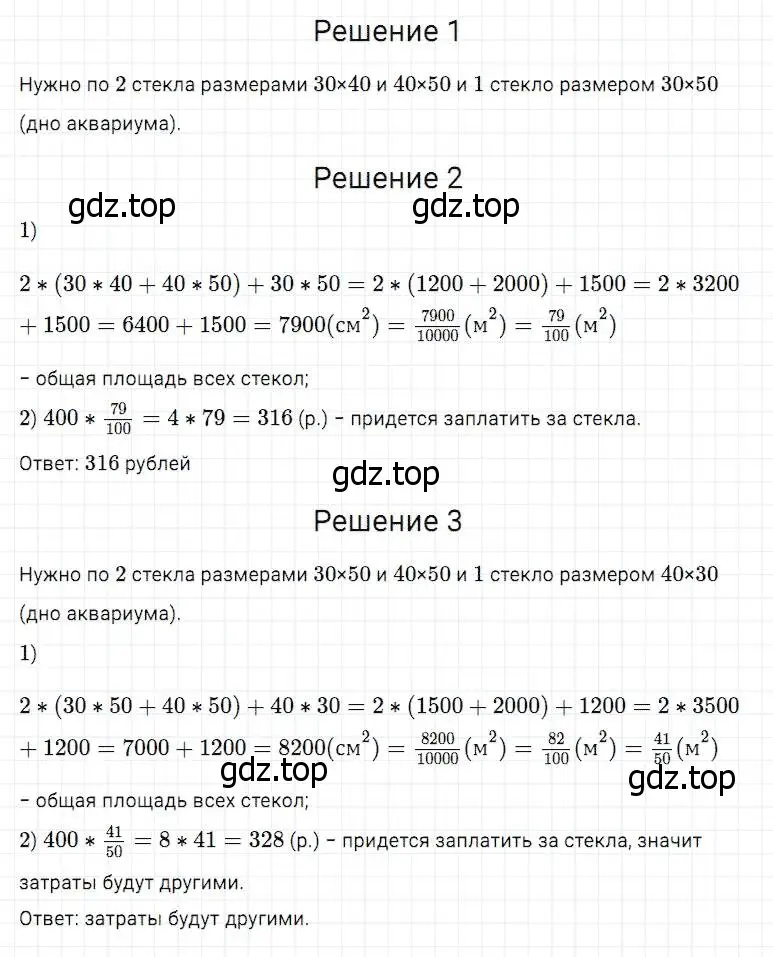 Решение 2. номер 952 (страница 242) гдз по математике 5 класс Дорофеев, Шарыгин, учебник