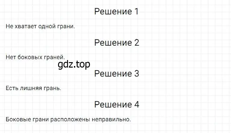 Решение 2. номер 953 (страница 243) гдз по математике 5 класс Дорофеев, Шарыгин, учебник