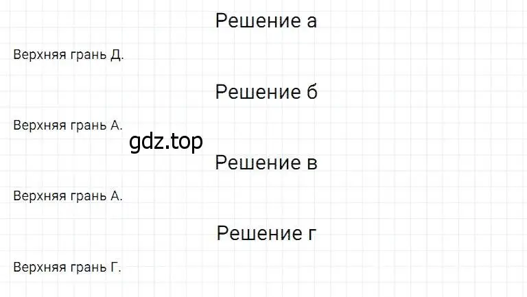 Решение 2. номер 954 (страница 243) гдз по математике 5 класс Дорофеев, Шарыгин, учебник