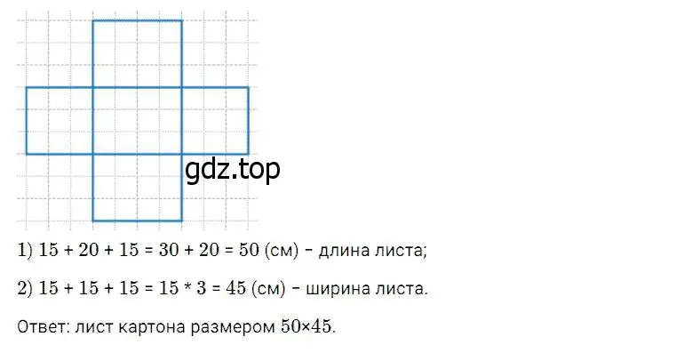 Решение 2. номер 957 (страница 244) гдз по математике 5 класс Дорофеев, Шарыгин, учебник