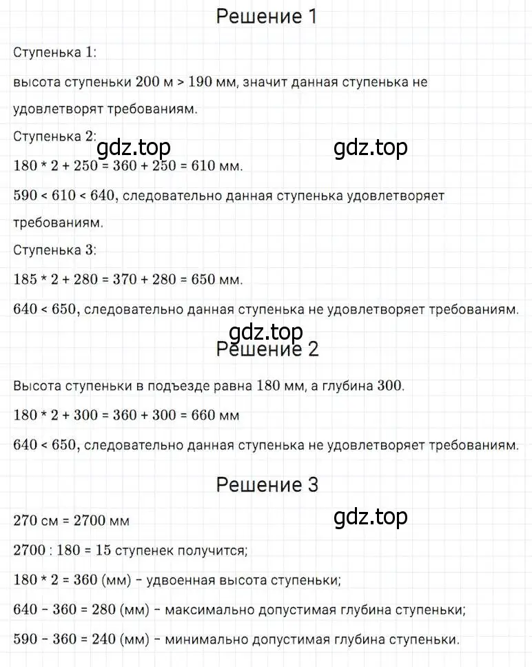 Решение 2. номер 96 (страница 32) гдз по математике 5 класс Дорофеев, Шарыгин, учебник