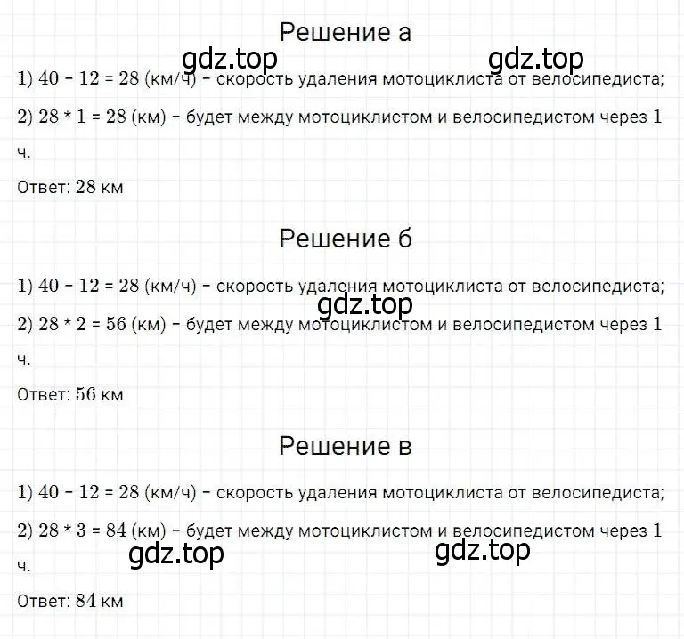 Решение 2. номер 960 (страница 244) гдз по математике 5 класс Дорофеев, Шарыгин, учебник