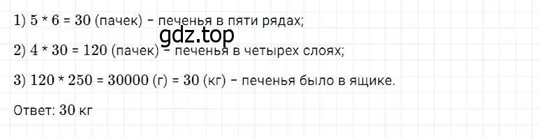 Решение 2. номер 961 (страница 244) гдз по математике 5 класс Дорофеев, Шарыгин, учебник