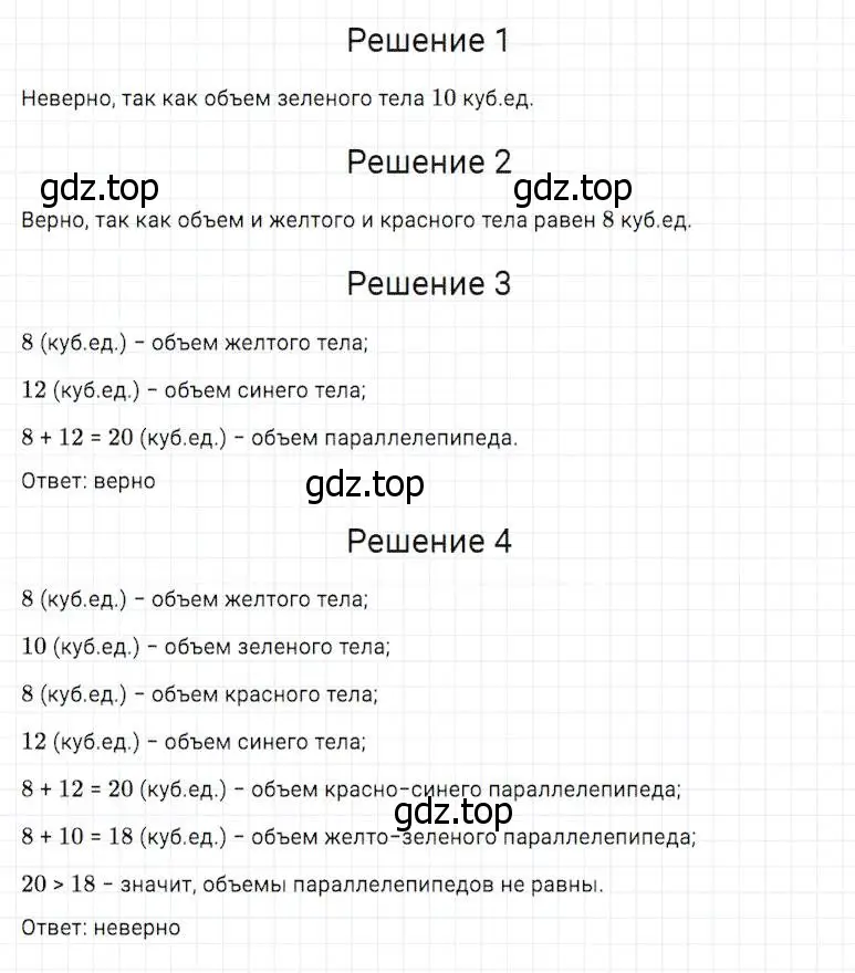 Решение 2. номер 962 (страница 246) гдз по математике 5 класс Дорофеев, Шарыгин, учебник