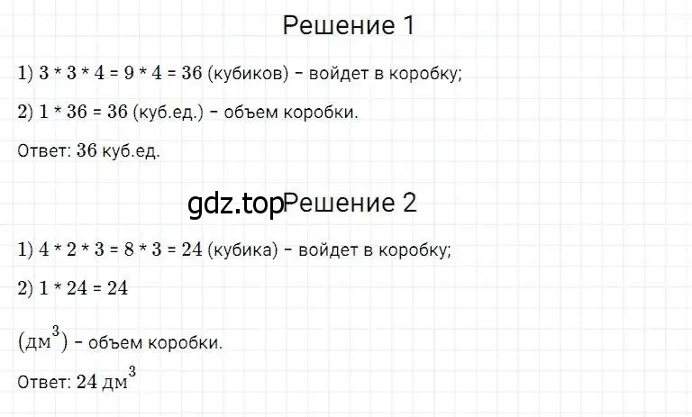 Решение 2. номер 963 (страница 246) гдз по математике 5 класс Дорофеев, Шарыгин, учебник