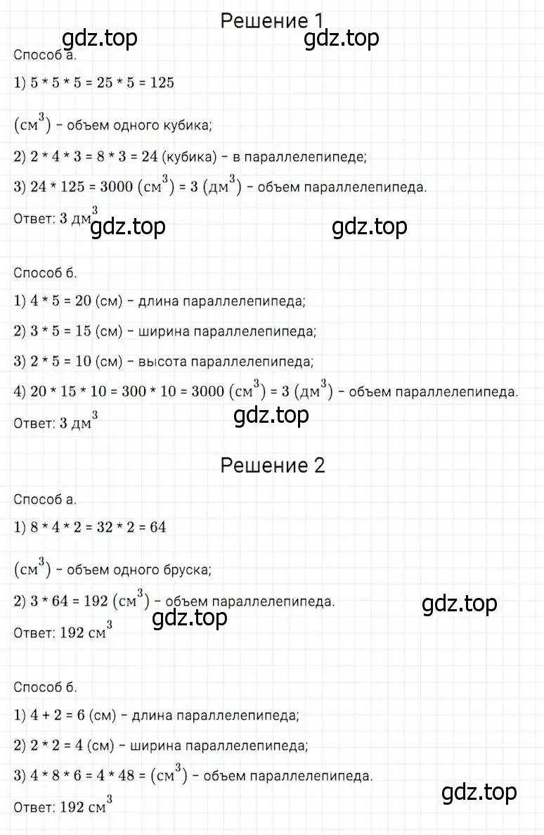 Решение 2. номер 966 (страница 247) гдз по математике 5 класс Дорофеев, Шарыгин, учебник