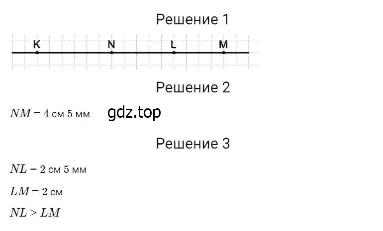 Решение 2. номер 97 (страница 33) гдз по математике 5 класс Дорофеев, Шарыгин, учебник