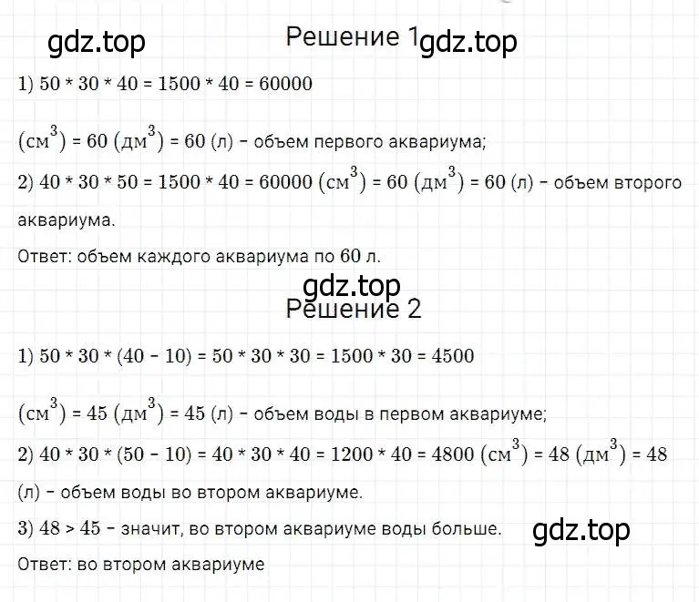 Решение 2. номер 971 (страница 248) гдз по математике 5 класс Дорофеев, Шарыгин, учебник