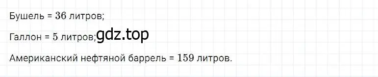 Решение 2. номер 972 (страница 248) гдз по математике 5 класс Дорофеев, Шарыгин, учебник