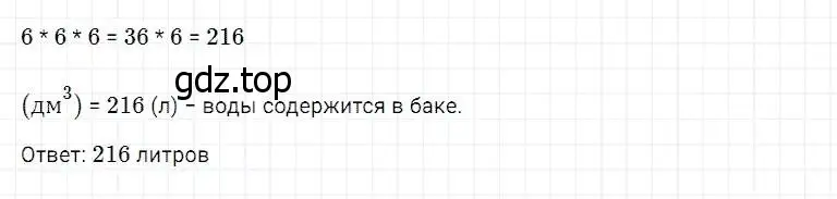 Решение 2. номер 974 (страница 248) гдз по математике 5 класс Дорофеев, Шарыгин, учебник