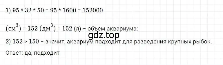 Решение 2. номер 976 (страница 249) гдз по математике 5 класс Дорофеев, Шарыгин, учебник