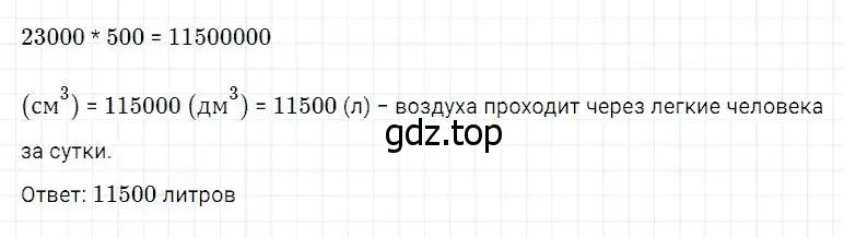 Решение 2. номер 977 (страница 249) гдз по математике 5 класс Дорофеев, Шарыгин, учебник