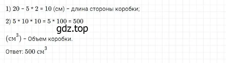 Решение 2. номер 979 (страница 249) гдз по математике 5 класс Дорофеев, Шарыгин, учебник