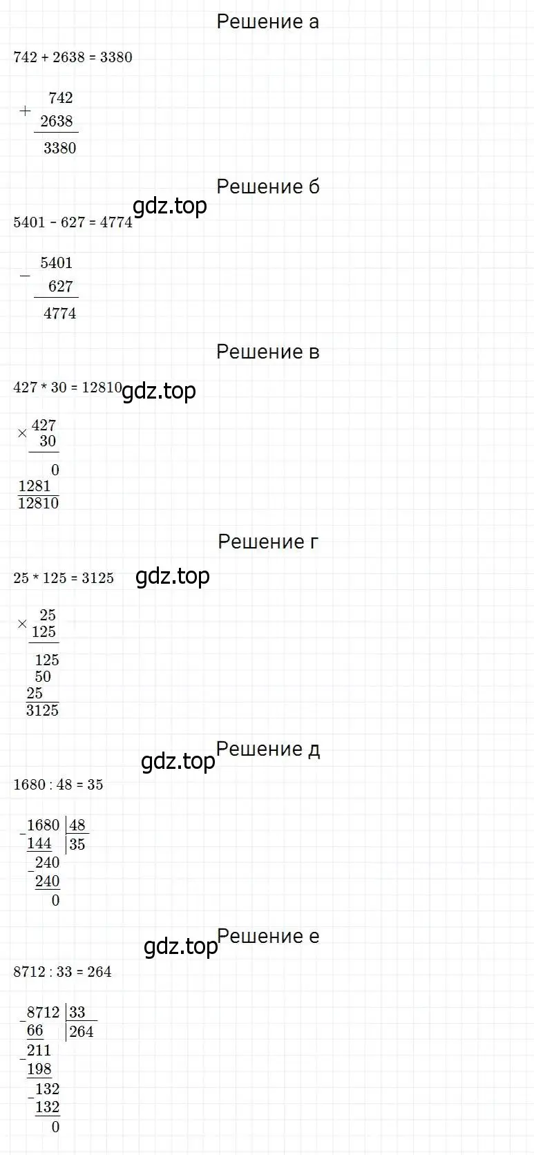 Решение 2. номер 98 (страница 33) гдз по математике 5 класс Дорофеев, Шарыгин, учебник