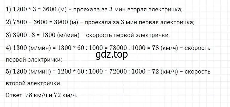 Решение 2. номер 982 (страница 249) гдз по математике 5 класс Дорофеев, Шарыгин, учебник