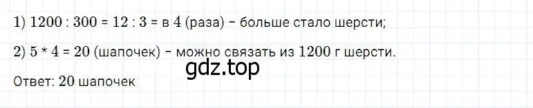 Решение 2. номер 983 (страница 250) гдз по математике 5 класс Дорофеев, Шарыгин, учебник