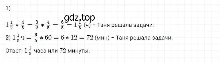 Решение 2. номер 984 (страница 250) гдз по математике 5 класс Дорофеев, Шарыгин, учебник