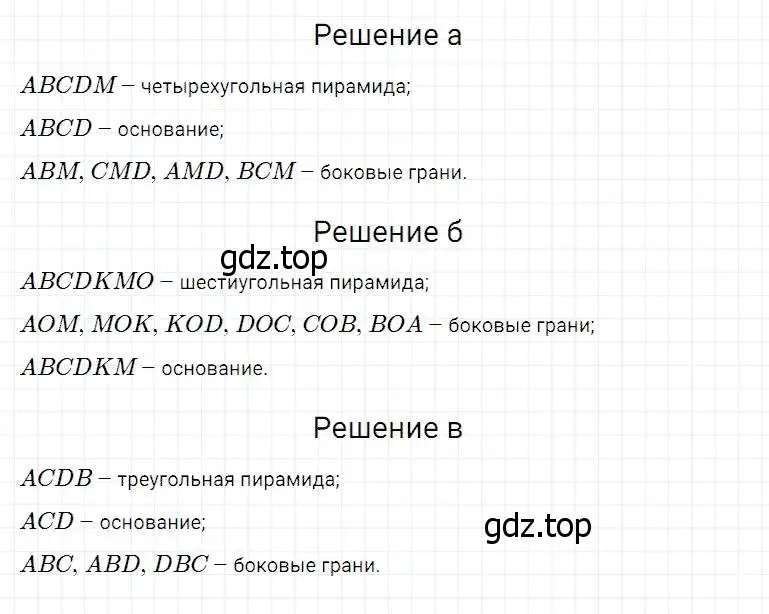 Решение 2. номер 986 (страница 251) гдз по математике 5 класс Дорофеев, Шарыгин, учебник