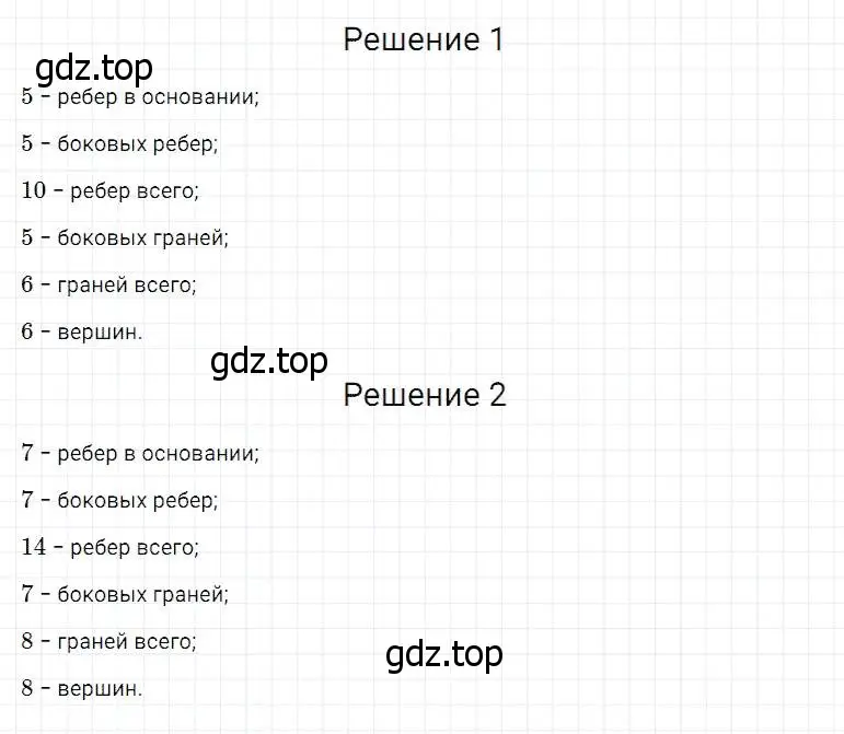 Решение 2. номер 987 (страница 251) гдз по математике 5 класс Дорофеев, Шарыгин, учебник