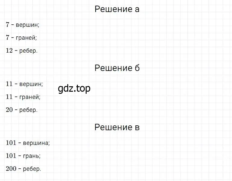 Решение 2. номер 988 (страница 252) гдз по математике 5 класс Дорофеев, Шарыгин, учебник