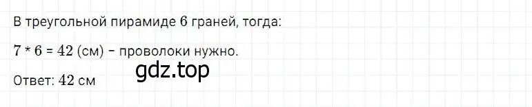 Решение 2. номер 989 (страница 252) гдз по математике 5 класс Дорофеев, Шарыгин, учебник