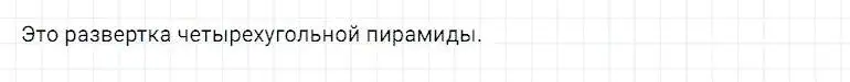 Решение 2. номер 990 (страница 252) гдз по математике 5 класс Дорофеев, Шарыгин, учебник