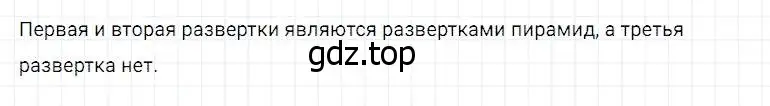 Решение 2. номер 991 (страница 252) гдз по математике 5 класс Дорофеев, Шарыгин, учебник