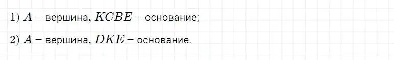 Решение 2. номер 993 (страница 253) гдз по математике 5 класс Дорофеев, Шарыгин, учебник