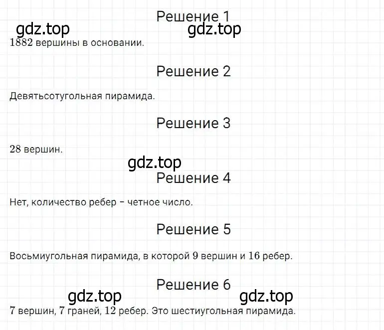 Решение 2. номер 995 (страница 253) гдз по математике 5 класс Дорофеев, Шарыгин, учебник