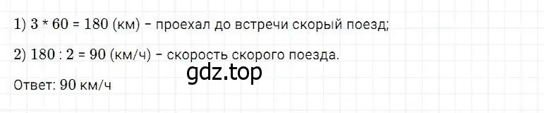 Решение 2. номер 998 (страница 253) гдз по математике 5 класс Дорофеев, Шарыгин, учебник
