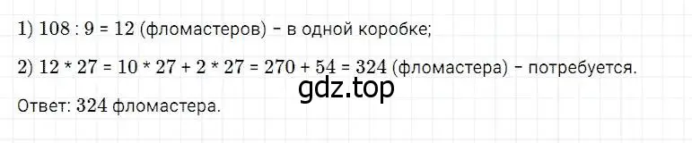 Решение 2. номер 999 (страница 253) гдз по математике 5 класс Дорофеев, Шарыгин, учебник