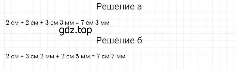 Решение 2. номер 2 (страница 22) гдз по математике 5 класс Дорофеев, Шарыгин, учебник