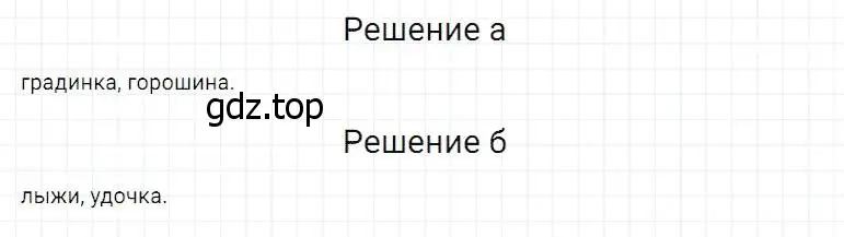 Решение 2. номер 5 (страница 22) гдз по математике 5 класс Дорофеев, Шарыгин, учебник