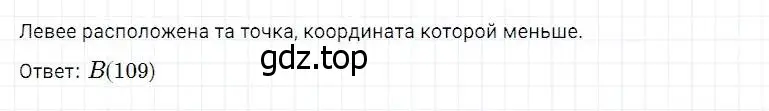 Решение 2. номер 10 (страница 48) гдз по математике 5 класс Дорофеев, Шарыгин, учебник