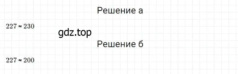 Решение 2. номер 11 (страница 48) гдз по математике 5 класс Дорофеев, Шарыгин, учебник