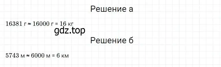 Решение 2. номер 12 (страница 48) гдз по математике 5 класс Дорофеев, Шарыгин, учебник