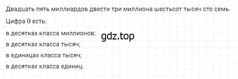 Решение 2. номер 2 (страница 48) гдз по математике 5 класс Дорофеев, Шарыгин, учебник